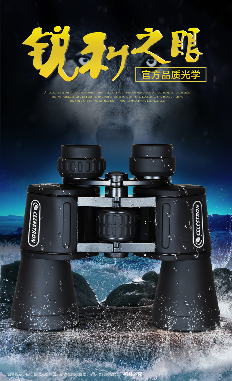 美国星特朗20x50双筒望远镜高倍率大口径大视野看风景看美女