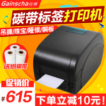 Garbo GP-9025T Barcode Printer Thermal Carbon With Jewelry Hanging Tag Sticker Sticker Price Labeling Machine