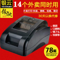 Hungry? Meituan Word of Mouth Takeaway Android iPhone Wireless Bluetooth Thermal Small Ticket Printer 58mm