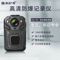 Law Enforcement No 1 DSJ-F8 recorder High-definition infrared night vision portable camera Professional recorder