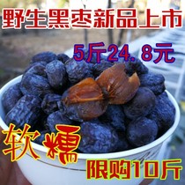 Small black jujube non-seedless bulk black jujube super big black jujube wash-free 80 90 small food nostalgic snacks