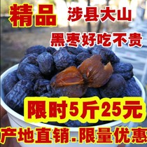 5kg 25 yuan Wild Black Jujube Persimmon Super Non-nuclear Taihang Specialty Jun Qian Zi Wu Da Soft Jujube Pregnant Women Fresh