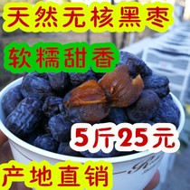 New Taihang Mountain Natural Wild Super Non-seedless Black Jujube Soft Jujube Jun Qian Zi No Pesticide Farm 5kg Pack