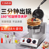 Elancey Kitchen Rotating Waffles Machine Commercial Electric Hot Waffle Oven Muffin Machine Plaid Pie Machine Riopie Machine