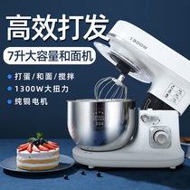 Elanci Kitchen and noodle machine Home Small baking chef Machine fully automatic knead with whipped cream egg clear mixer