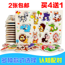 Children's wooden jigsaw puzzle early education educational toy 1-3 year old toy 2-3-6 year old baby wooden hand grab board panel