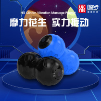 MT Hi step vibration massage peanut Meridian Ball Meridian Ball yoga shaping fitness muscle relaxation electric fascia ball