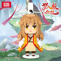 LOZ Lizhi genuine Fox Demon Little Matchmaker large and difficult building blocks to pack educational toys boys and girls