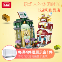 LOZ Small Grain Assembled Building Blocks Plastic Micro Building Girl Children Puzzle Street View Toy Boy 10 years old