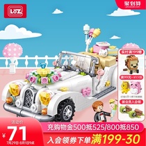 LOZ Lizhi mini wedding car small particles mini assembly building blocks toy puzzle adult three-dimensional wedding gift
