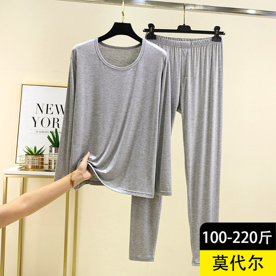 Modal men's round neck long sleeves autumn thin style autumn underwear autumn pants large size loose solid color two-piece set
Modal men's round neck long sleeves autumn thin style autumn underwear autumn pants large size loose solid color two-piece set