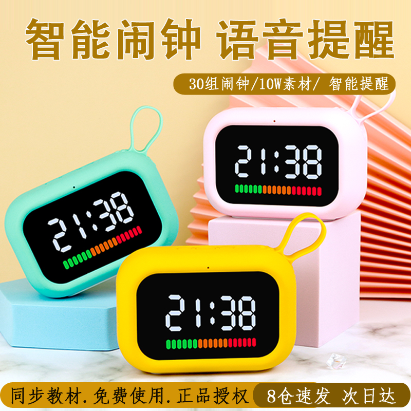 Bourbi Bear Smart Alarm Clock Multifunction Voice Conversation Control Student Children Special Time Management Fixed Timer-Taobao