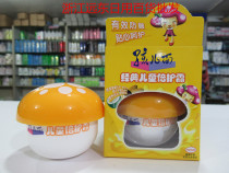 Childrens face classic childrens double protection cream 40g moisturizing cream moisturizer skin cream baby cream