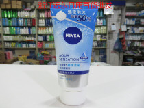 Nivea Coated Water Live Foam Cleanser 150g Female Student Moisturizing and Cleaning Pores Oil Control Hydrating Facial Cleanser
