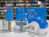 Anti-harmful spirit electric mosquito liquid set with heater mosquito repellent anti-mosquito liquid odorless and tasteless environmental protection mosquito repellent