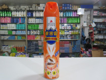 Zhongshan Kaida harmful spirit odorless insecticide household mosquito cockroach ant ant medicine aerosol spray National goods