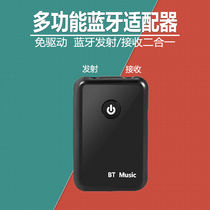 Wireless headset desktop computer Bluetooth adapter 4 2 driver-free multi-loss Bluetooth transmitter one drag two in one