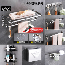 Free hole towel rack Bath towel rack Stainless steel bathroom shelf Wall-mounted bathroom suit Bathroom hardware pendant