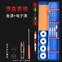 Multifunctional floating box fish drift box Bazar Main Line box fishing tackle box electronic drift night fishing drift fishing