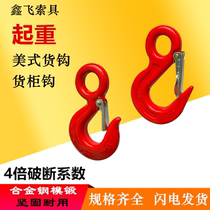 American stock hook Hook Hook Alloy Steel Hook Safety Hook Up Major Opening Ring Eye Crochet Hook Eye Shaped Hook