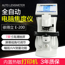 Yideli computer focus meter E200 with UV pupil distance measurement printer full touch screen HD high precision