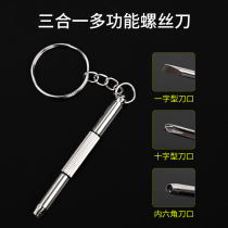 Glasses screwdriver three-use multi-function small screwdriver one-word cross sleeve suitable for glasses shop watch shop repair