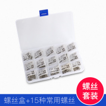 Eyeglass accessories Eyeglass screw set has nose rest screw Pile head screw Mirror leg screw Sunglasses screw