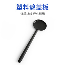 Optician accessories cover plate Black plastic bezel Non-slip handle Glasses optometry auxiliary shading plate Spoon bezel