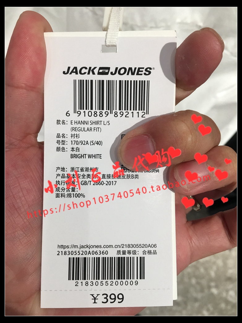 专柜正品杰克琼斯秋季新款长袖衬衫 218305520 a06 6910889892112