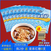 Kangyaku Ice Powder Ingredients Combination 40gx10 Bag Chengdu Ice Powder Homemade Sichuan Ice Powder Special Powder