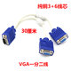컴퓨터 비디오 HDMI 유통 업체 1 포인트 2 개의 고화질 VGA1은 2 개의 Out 1-3 개 변환기를 분할 스크린 라인을 확장합니다. 컴퓨터 비디오 HDMI 유통 업체 1 포인트 2 개의 고화질 VGA1은 2 개의 Out 1-3 개 변환기를 분할 스크린 라인을 확장합니다.