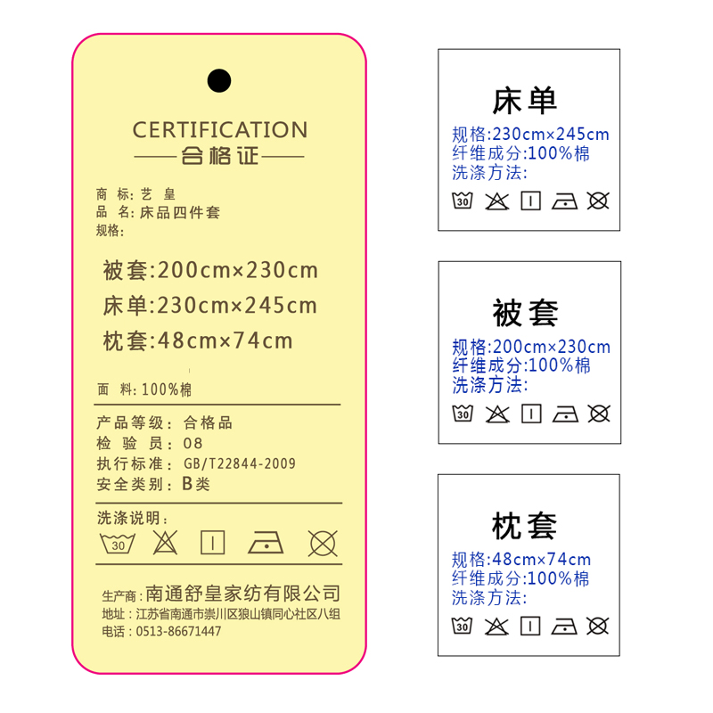 艺皇纯棉四件套全棉学生宿舍三件套床上用品床单被套1.8m2.0米床产品展示图1