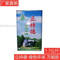 Factory direct sale Lili De Wanno Gum green environmental protection universal glue woodworking rubber fireproof board glue Aluminum plastic board glue 1 7L