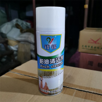 Factory direct Qianjin asphalt cleaner tar cleaning agent asphalt dirt cleaning agent 450ML