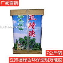 Factory direct sale Lizzhe green environmental protection transparent universal glue fireproof board decorative board board wood adhesive 7KG barrel