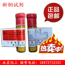 2 9 dimethyl-1 10-Phenanthroline (neocuproine) AR1 grams