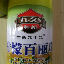 New Jiujiu Lemon Belle Furniture Leather Decontamination and Placing Maintenance Spray Wax Mahjong Cleaner