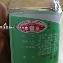 Seven Star Bridge No. 30 nylon rubber 66610101013 and other nylon plastic special glue