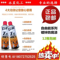 Factory direct free energy galvanized antiseptic galvanized anticorrosive spray paint anti-rust anti-corrosion non-fading 46% zinc content