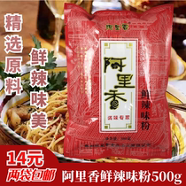 Ali Fragrant Fresh Spicy powder 500g Noodle Wonton Spiced Fried Noodle Saute Fried Noodle Fried Noodle with Spicy Broth Soup Barbecue Seasoning