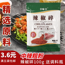 100g chili pepper crushed chili pepper with chili surface grinded grilled grill with chili surface grinding steel plate