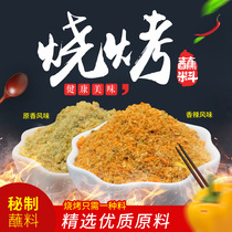 Korean Style Buffet Roast Dip Dry Stock Hot Pot Oil Saucepan Fried Strings Baking Gluten Spices Recipes for Barbecue Seasoning 500 gr