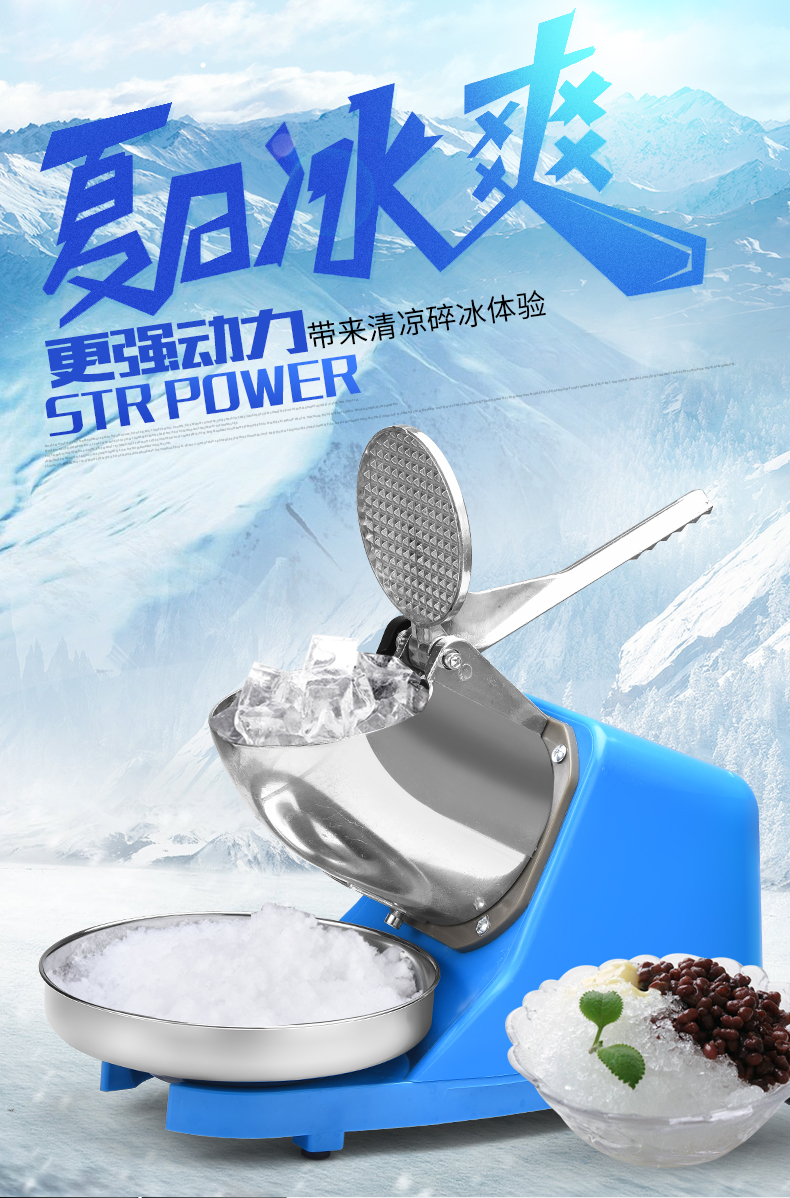 大功率碎冰机商用家用奶茶店用沙冰机刨冰机双刀电动打冰机