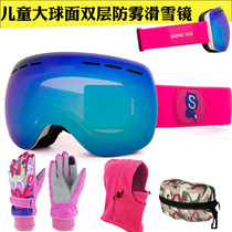 Childrens ski glasses double-layer anti-fog mens and womens childrens big ball can be stuck myopia outdoor eye protection ski goggles equipment