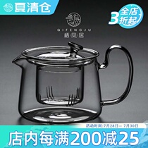Qifeng Ju Heat-resistant glass teapot High temperature household Kung Fu tea electric ceramic stove cooking teapot Filter tea kettle