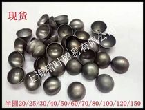 Iron art accessories stamping semi-circle ball iron round pipe closure stamping iron column head outer diameter 20-200mm
