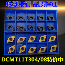 Strain drill 55 degrees rhombus numerical control blade DCMT11T304 08-HR-HMYBC251 inner boring car blade 252