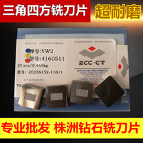Zhuzhou hard alloy 4160511 square milling cutter sheet YT14YG8YG6YW2YT15YW1 triangle 3130511