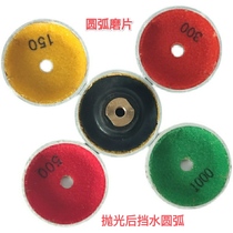 Circular arc polished sheet rear water retaining arc polished sheet round bottom polished sheet quartz stone rear water retaining arched grinding sheet soft stick pan