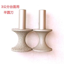 Hengli quartz stone cutter head 12 7 semi-circle shaped table surface cutter 3 cm semicircle edge numerical control machining centre knife